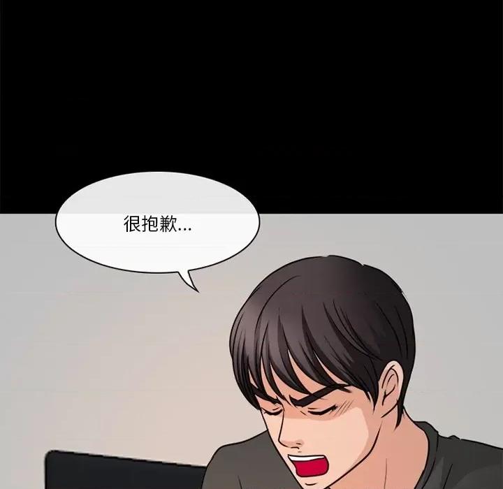 爱情扑朔迷离 徘徊的心动-第 38 话 第33页