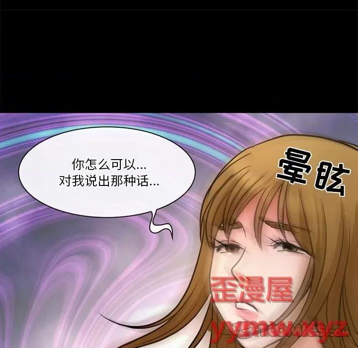 爱情扑朔迷离 徘徊的心动-第 38 话 第46页