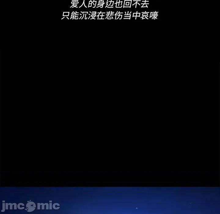 爱情扑朔迷离 徘徊的心动-第 38 话 第55页