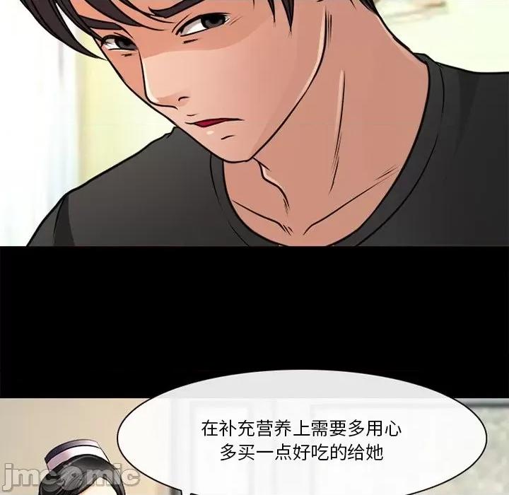 爱情扑朔迷离 徘徊的心动-第 38 话 第65页