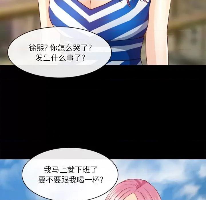 爱情扑朔迷离 徘徊的心动-第 39 话 第28页