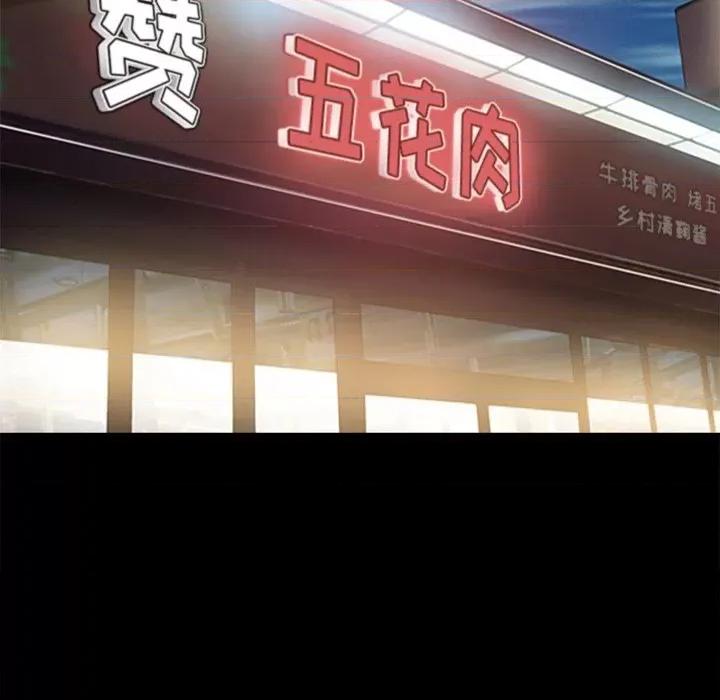 爱情扑朔迷离 徘徊的心动-第 39 话 第33页