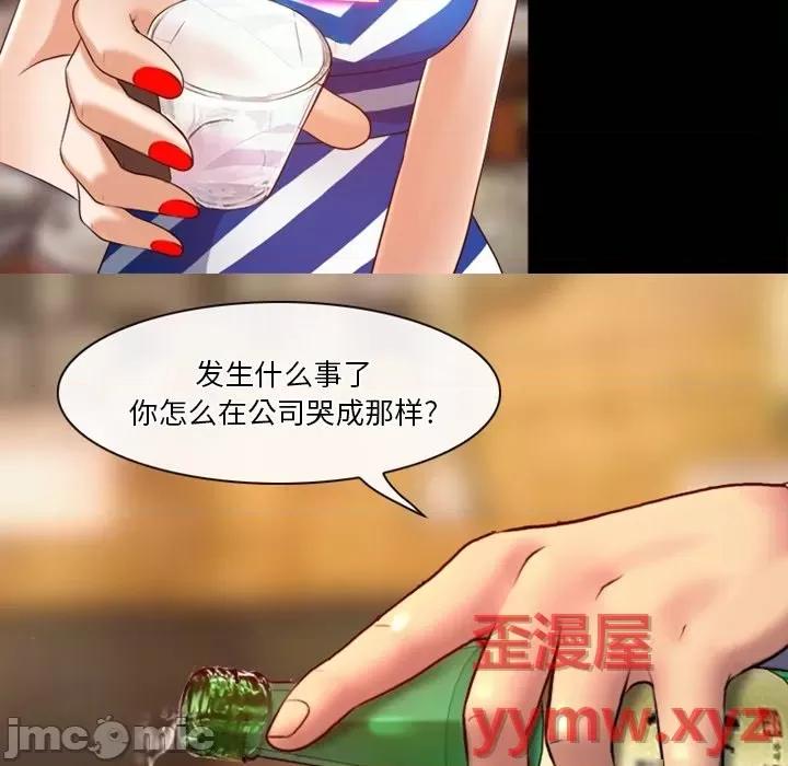 爱情扑朔迷离 徘徊的心动-第 39 话 第35页