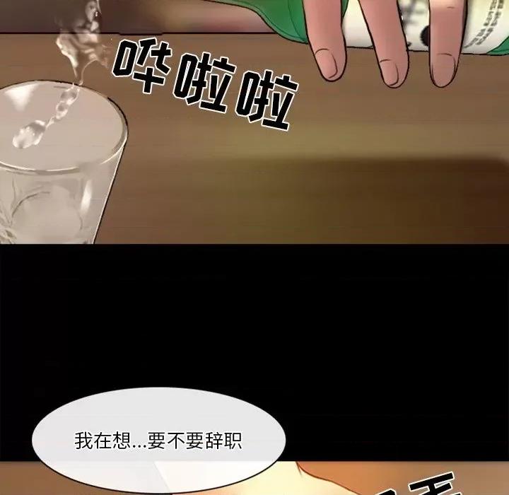 爱情扑朔迷离 徘徊的心动-第 39 话 第36页
