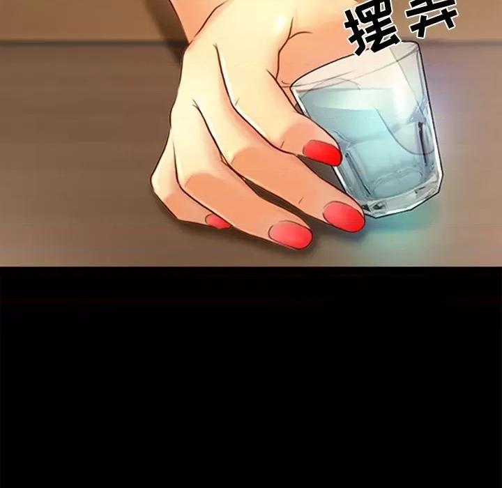 爱情扑朔迷离 徘徊的心动-第 39 话 第37页