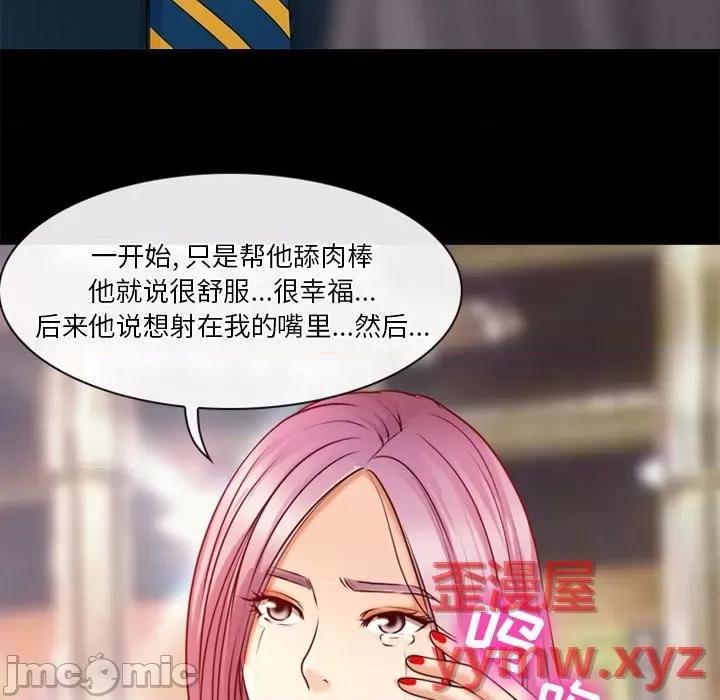 爱情扑朔迷离 徘徊的心动-第 39 话 第45页