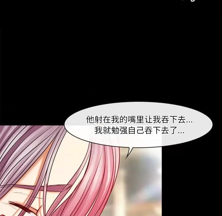 爱情扑朔迷离 徘徊的心动-第 39 话 第48页