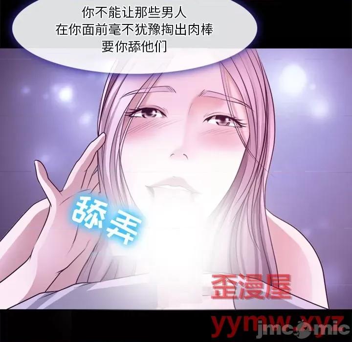 爱情扑朔迷离 徘徊的心动-第 39 话 第55页