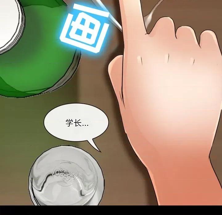 爱情扑朔迷离 徘徊的心动-第 39 话 第64页