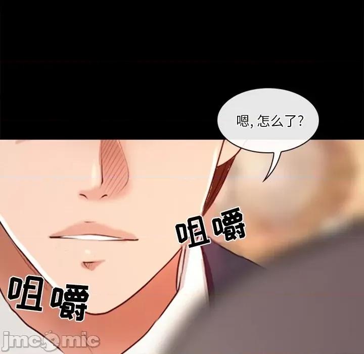 爱情扑朔迷离 徘徊的心动-第 39 话 第65页
