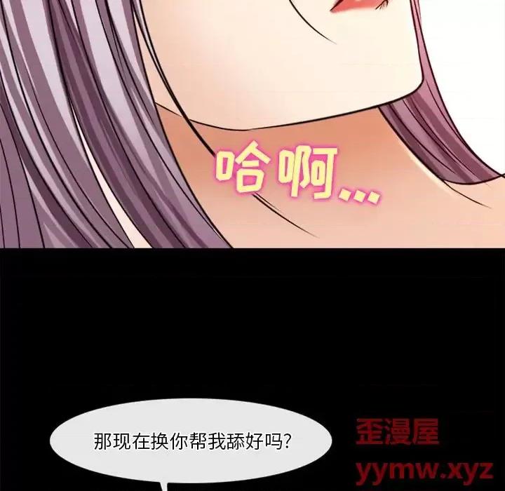 爱情扑朔迷离 徘徊的心动-第 40 话 第36页