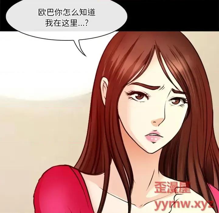 爱情扑朔迷离 徘徊的心动-第 40 话 第61页