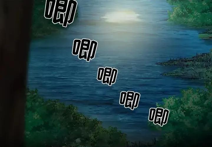 爱情扑朔迷离 徘徊的心动-第 41 话 第3页