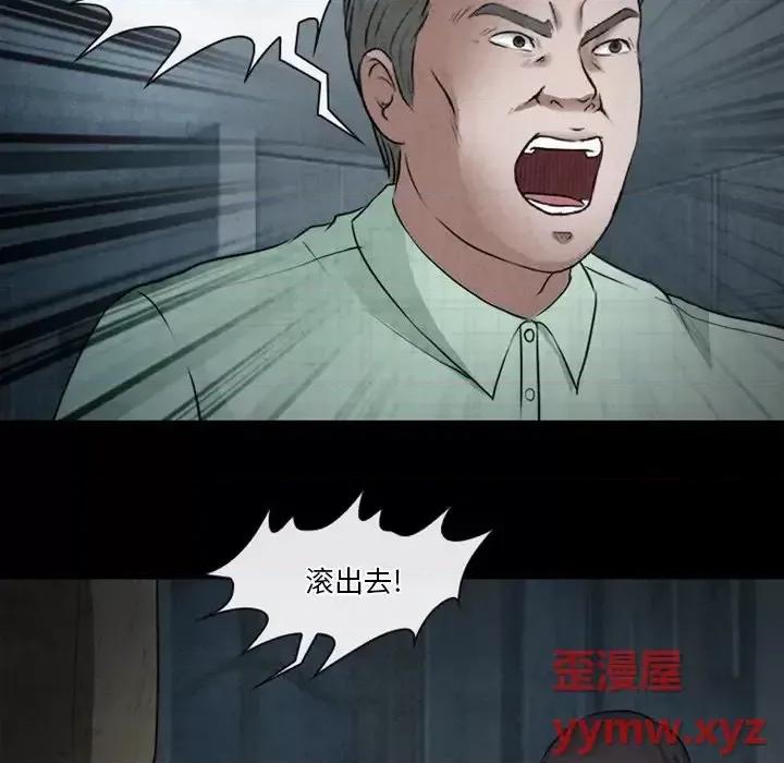 爱情扑朔迷离 徘徊的心动-第 41 话 第11页