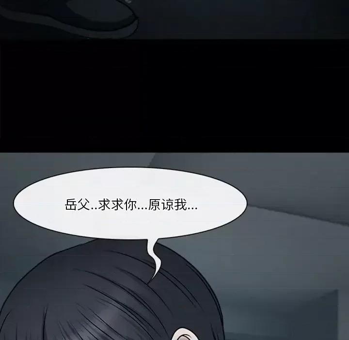 爱情扑朔迷离 徘徊的心动-第 41 话 第13页