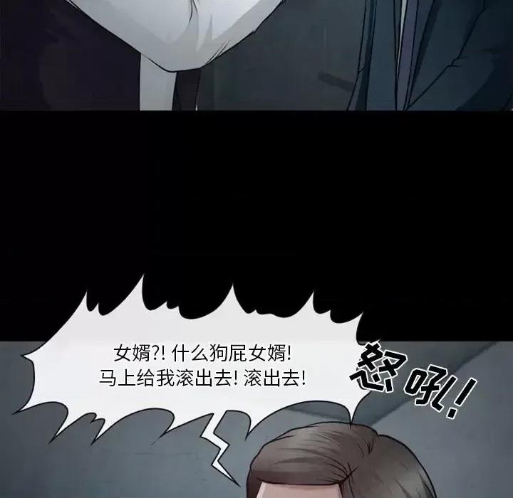爱情扑朔迷离 徘徊的心动-第 41 话 第16页