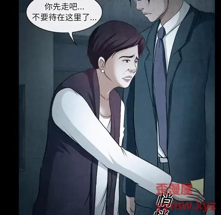 爱情扑朔迷离 徘徊的心动-第 41 话 第19页