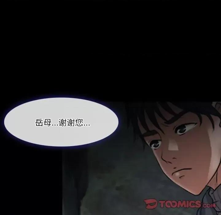 爱情扑朔迷离 徘徊的心动-第 41 话 第22页