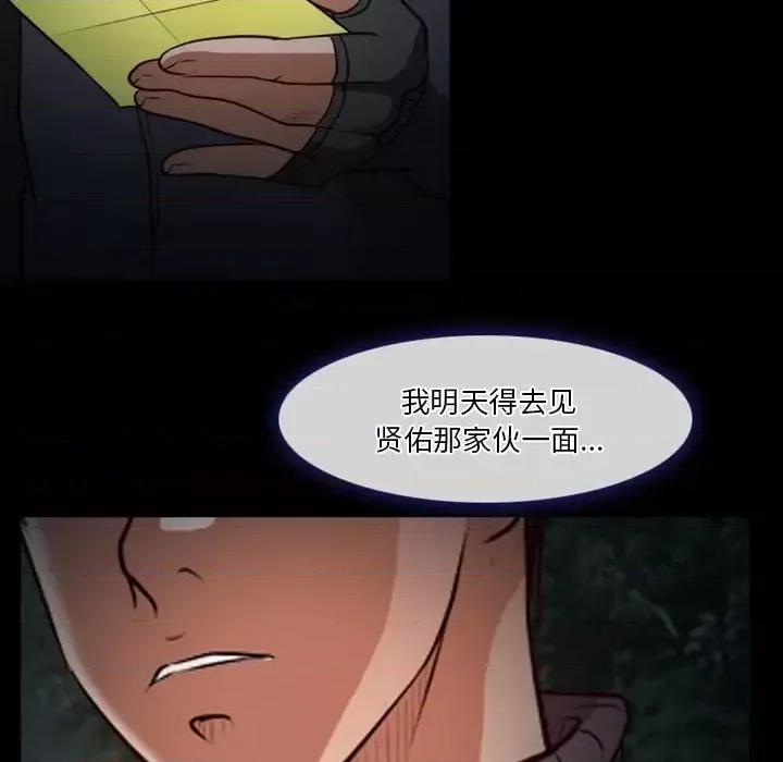 爱情扑朔迷离 徘徊的心动-第 41 话 第27页