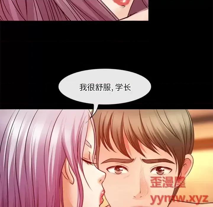 爱情扑朔迷离 徘徊的心动-第 41 话 第39页
