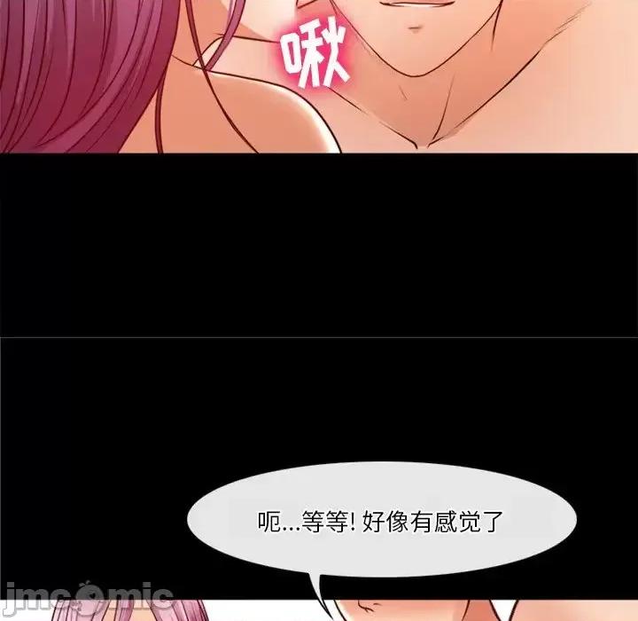 爱情扑朔迷离 徘徊的心动-第 41 话 第40页