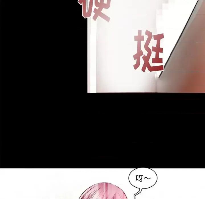 爱情扑朔迷离 徘徊的心动-第 41 话 第43页