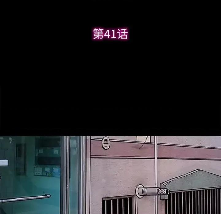 爱情扑朔迷离 徘徊的心动-第 41 话 第47页