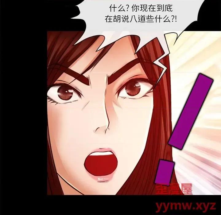 爱情扑朔迷离 徘徊的心动-第 41 话 第49页