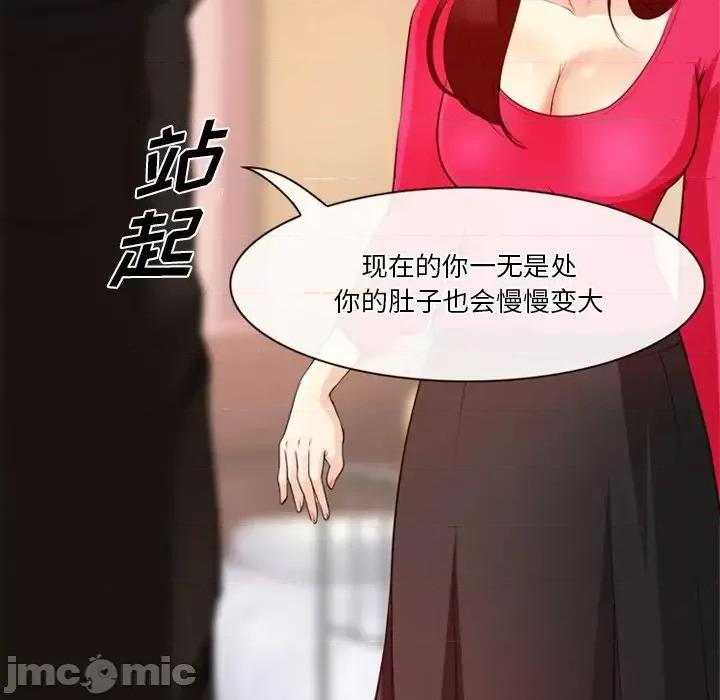 爱情扑朔迷离 徘徊的心动-第 41 话 第55页