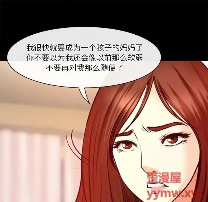 爱情扑朔迷离 徘徊的心动-第 41 话 第57页