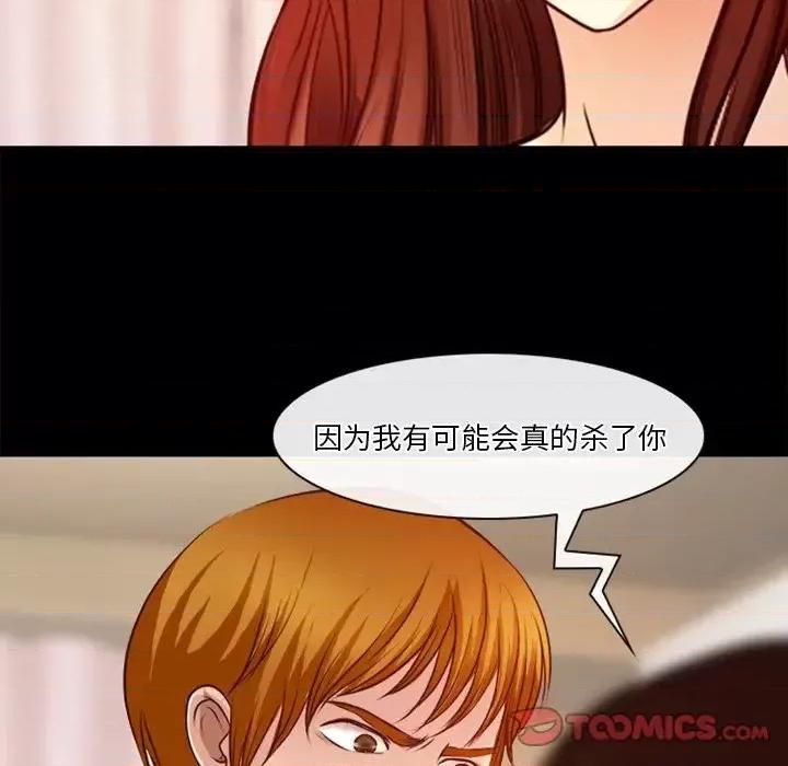 爱情扑朔迷离 徘徊的心动-第 41 话 第58页