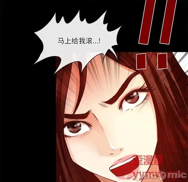 爱情扑朔迷离 徘徊的心动-第 41 话 第60页