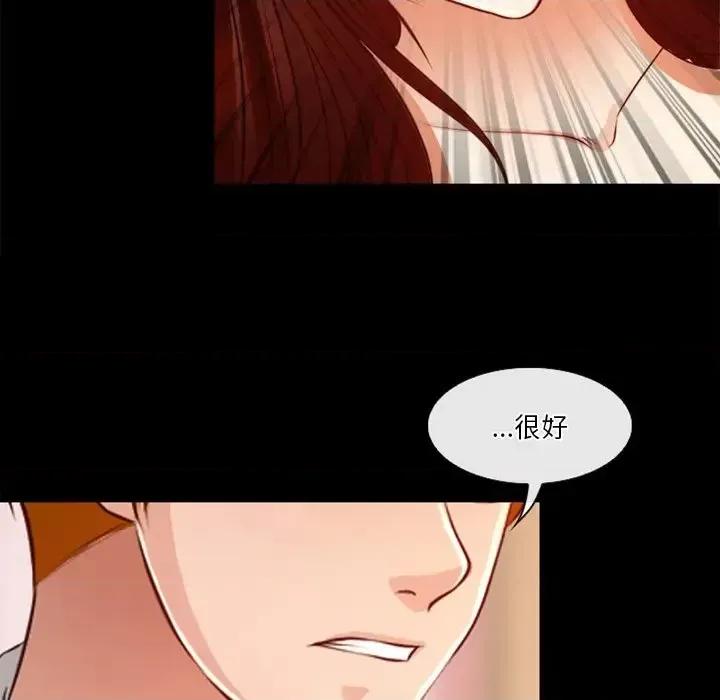 爱情扑朔迷离 徘徊的心动-第 41 话 第61页
