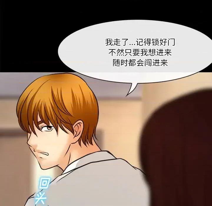 爱情扑朔迷离 徘徊的心动-第 41 话 第64页