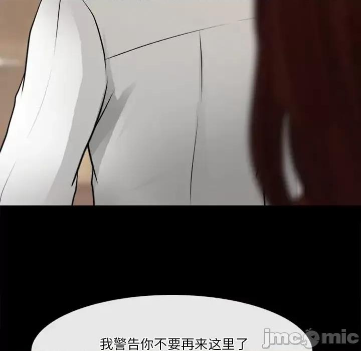爱情扑朔迷离 徘徊的心动-第 41 话 第65页