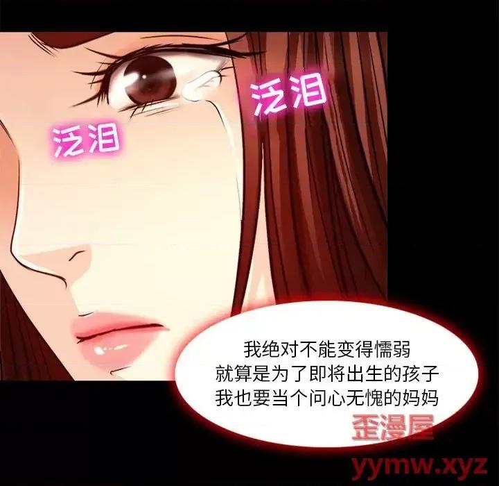 爱情扑朔迷离 徘徊的心动-第 41 话 第68页