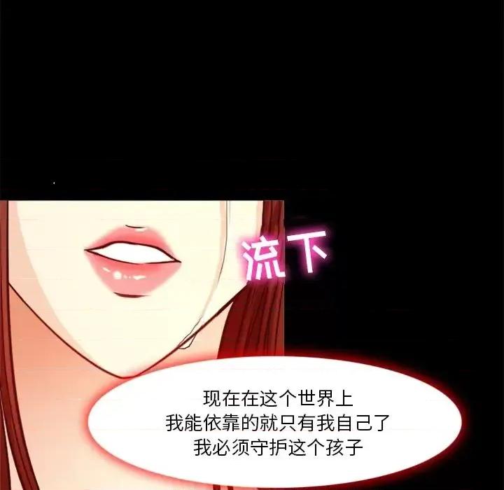 爱情扑朔迷离 徘徊的心动-第 41 话 第69页