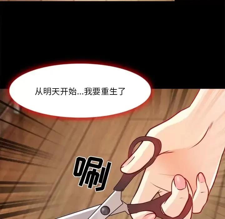 爱情扑朔迷离 徘徊的心动-第 41 话 第71页
