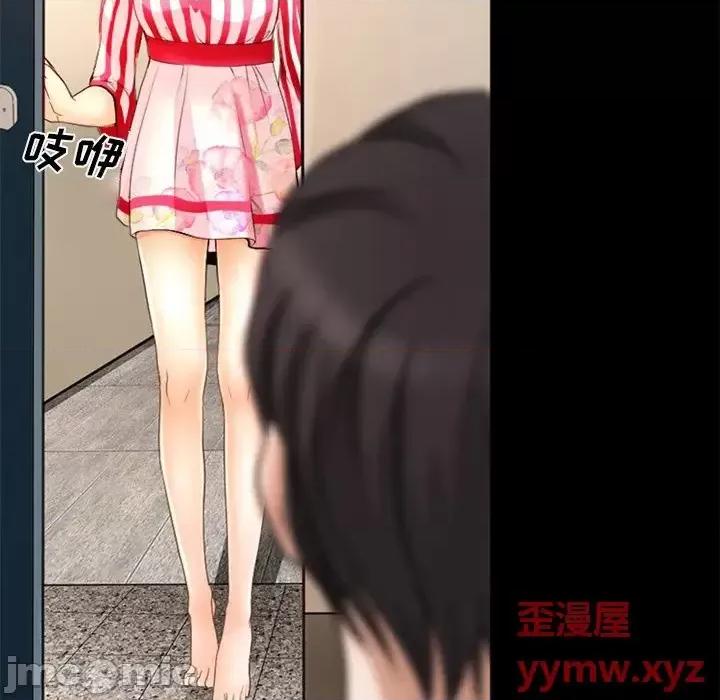 爱情扑朔迷离 徘徊的心动-第 42 话 第5页