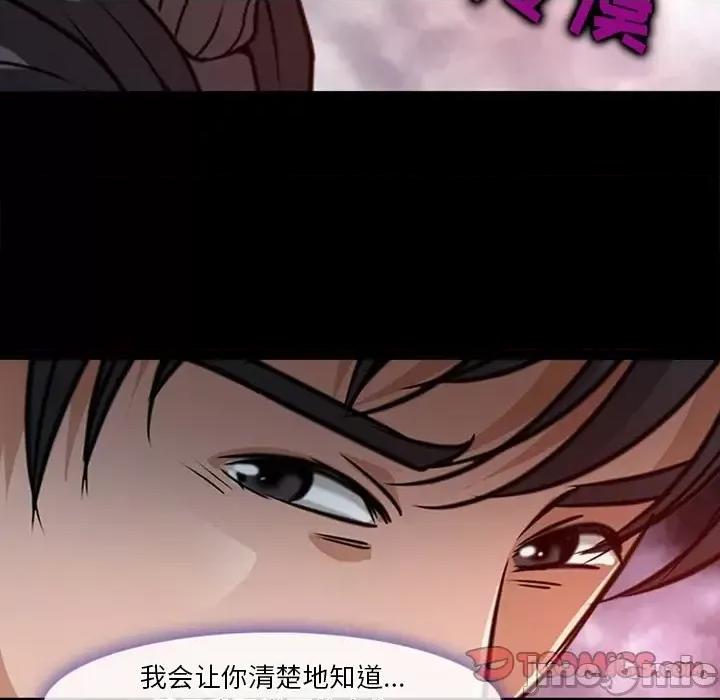 爱情扑朔迷离 徘徊的心动-第 42 话 第10页