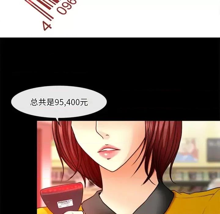 爱情扑朔迷离 徘徊的心动-第 42 话 第16页