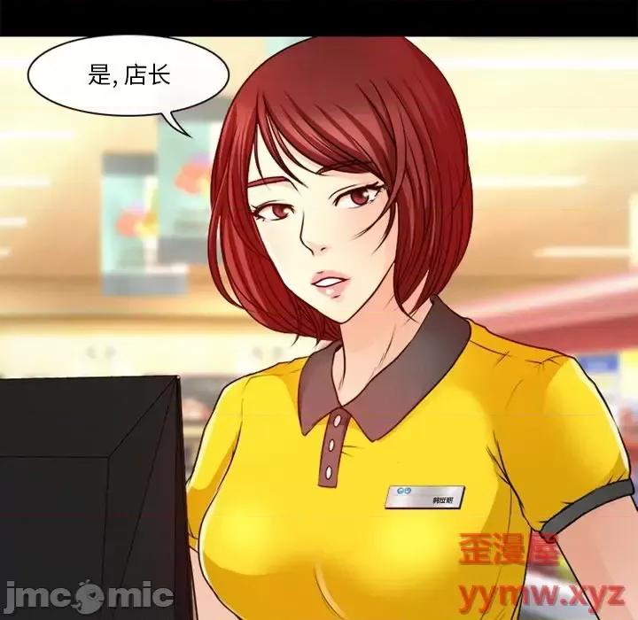 爱情扑朔迷离 徘徊的心动-第 42 话 第20页