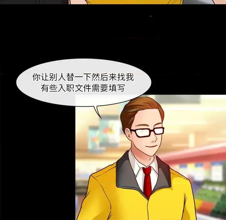 爱情扑朔迷离 徘徊的心动-第 42 话 第21页