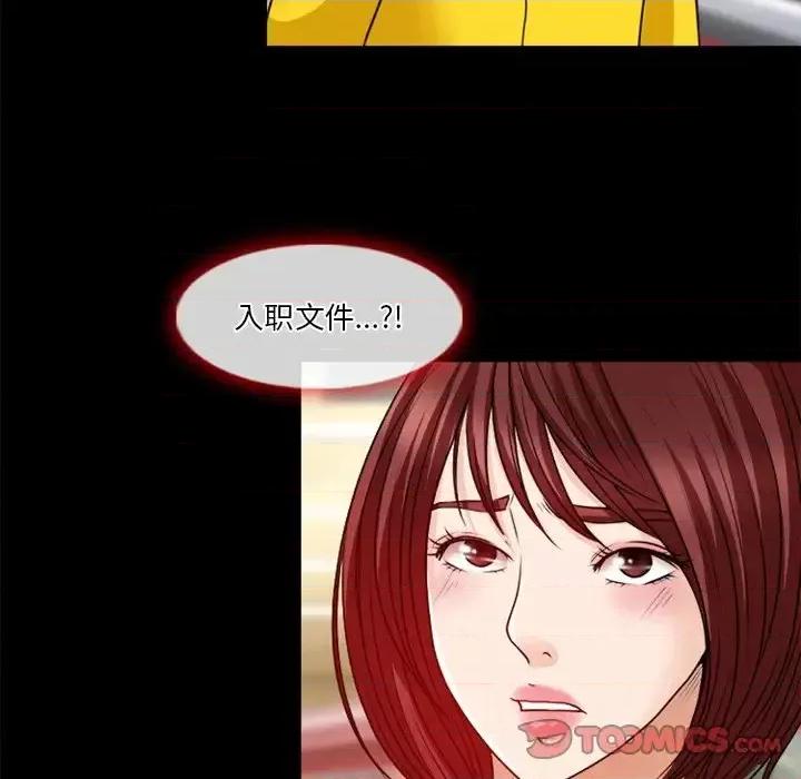 爱情扑朔迷离 徘徊的心动-第 42 话 第22页