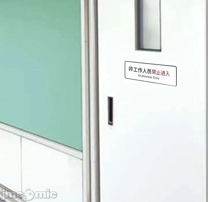 爱情扑朔迷离 徘徊的心动-第 42 话 第25页