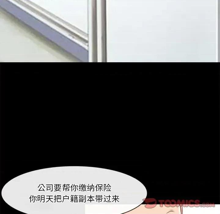 爱情扑朔迷离 徘徊的心动-第 42 话 第26页