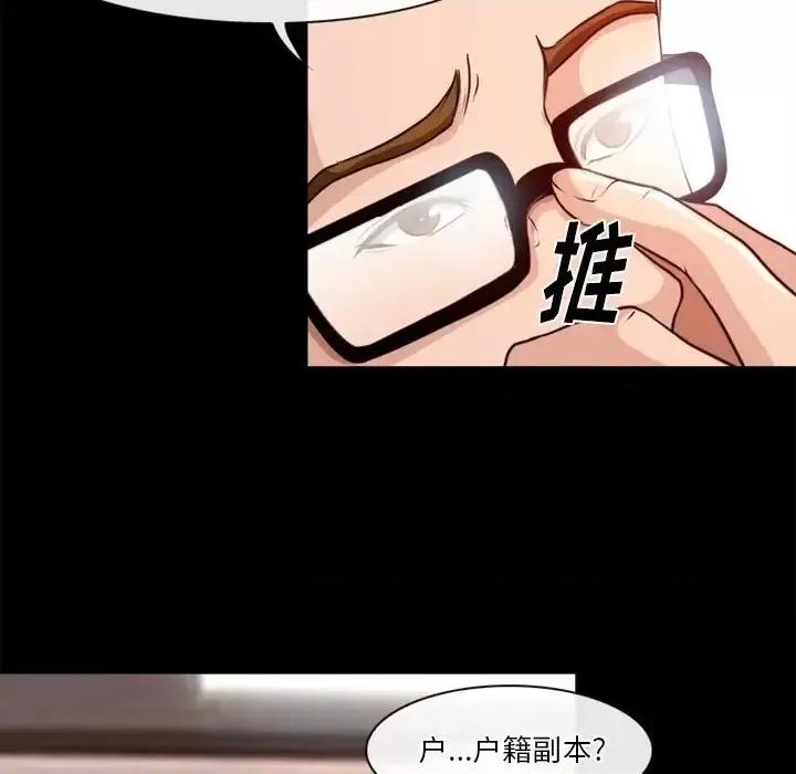 爱情扑朔迷离 徘徊的心动-第 42 话 第27页