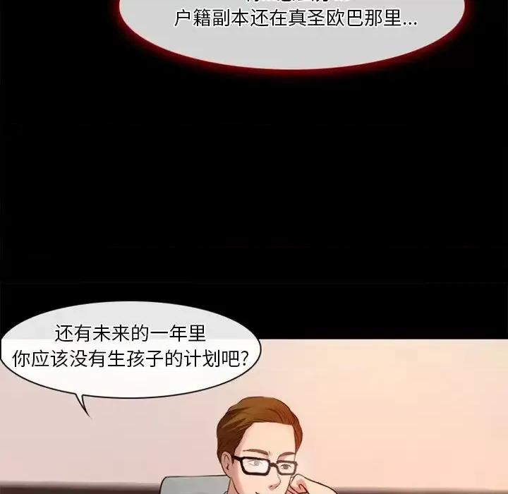 爱情扑朔迷离 徘徊的心动-第 42 话 第29页