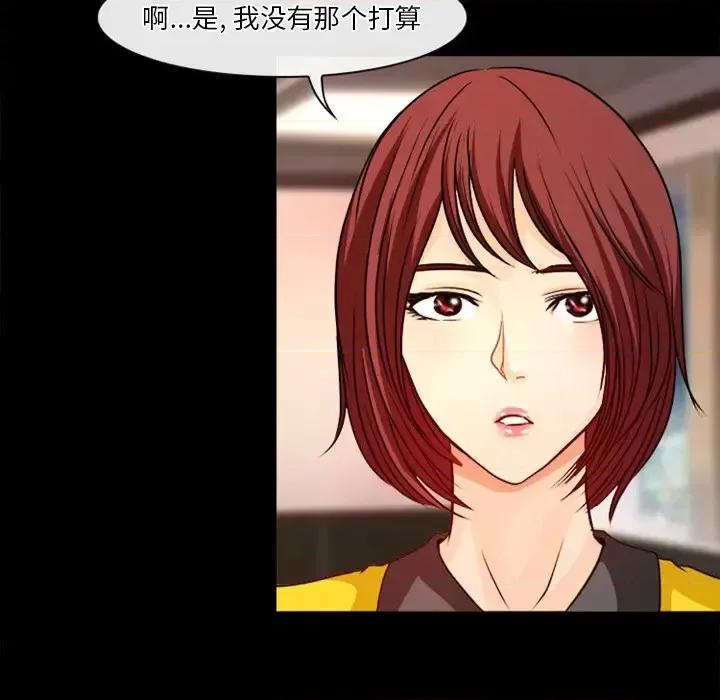 爱情扑朔迷离 徘徊的心动-第 42 话 第32页