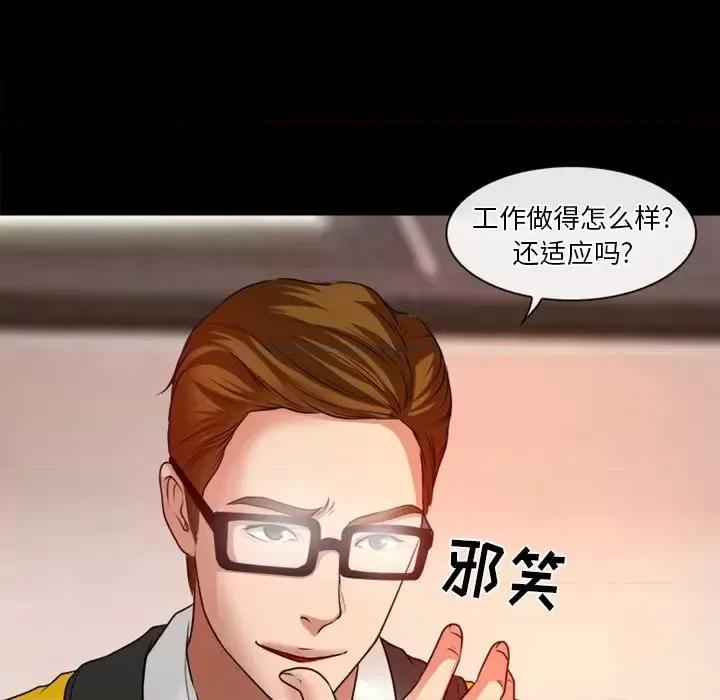 爱情扑朔迷离 徘徊的心动-第 42 话 第33页
